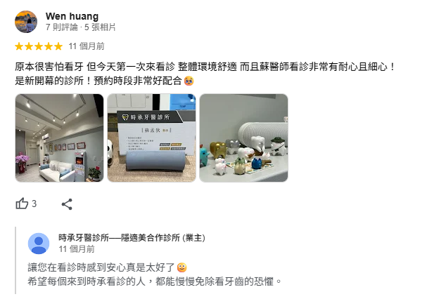 真實看牙心得與分享